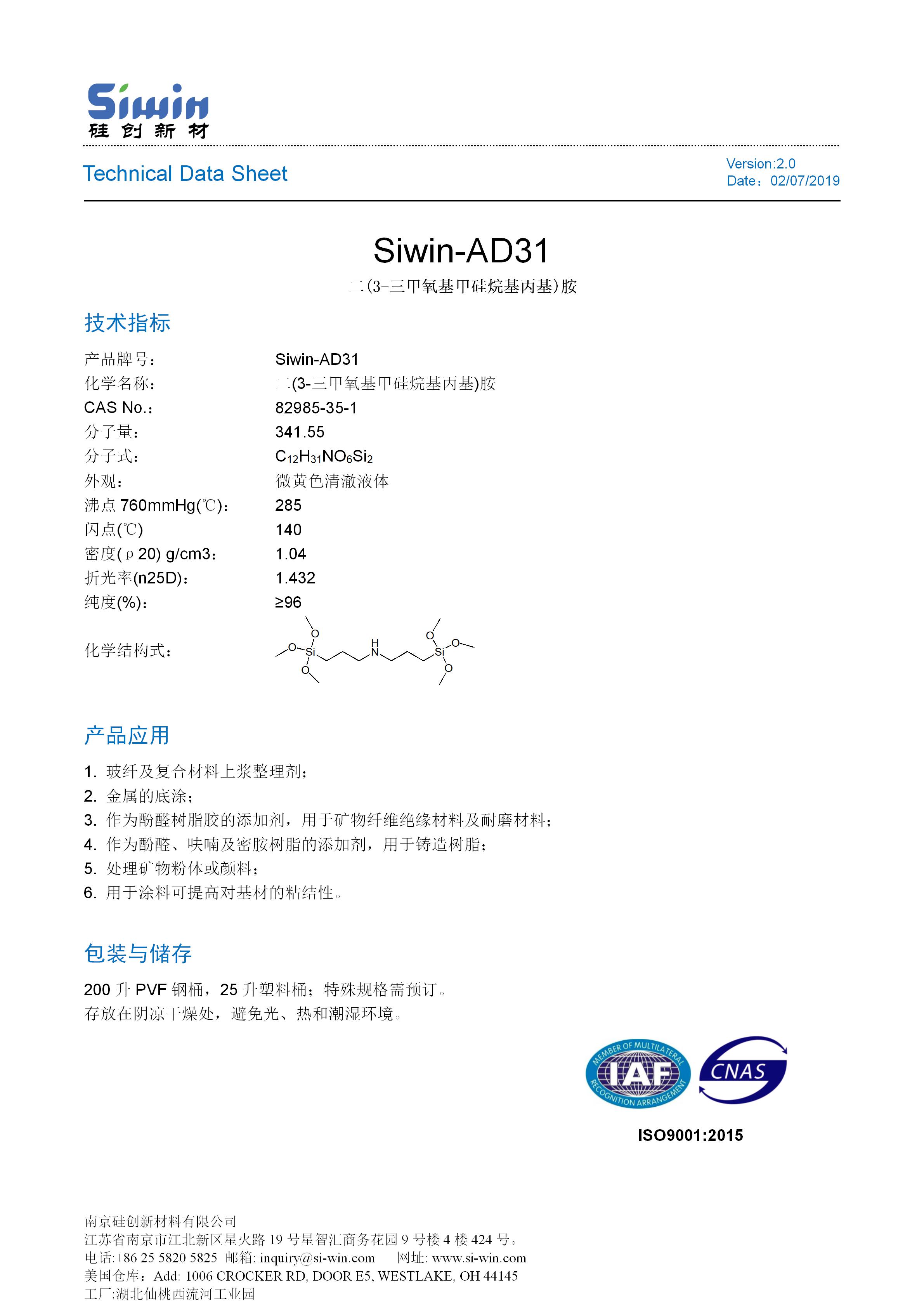 TDS of Siwin-AD31 中文版_01.jpg