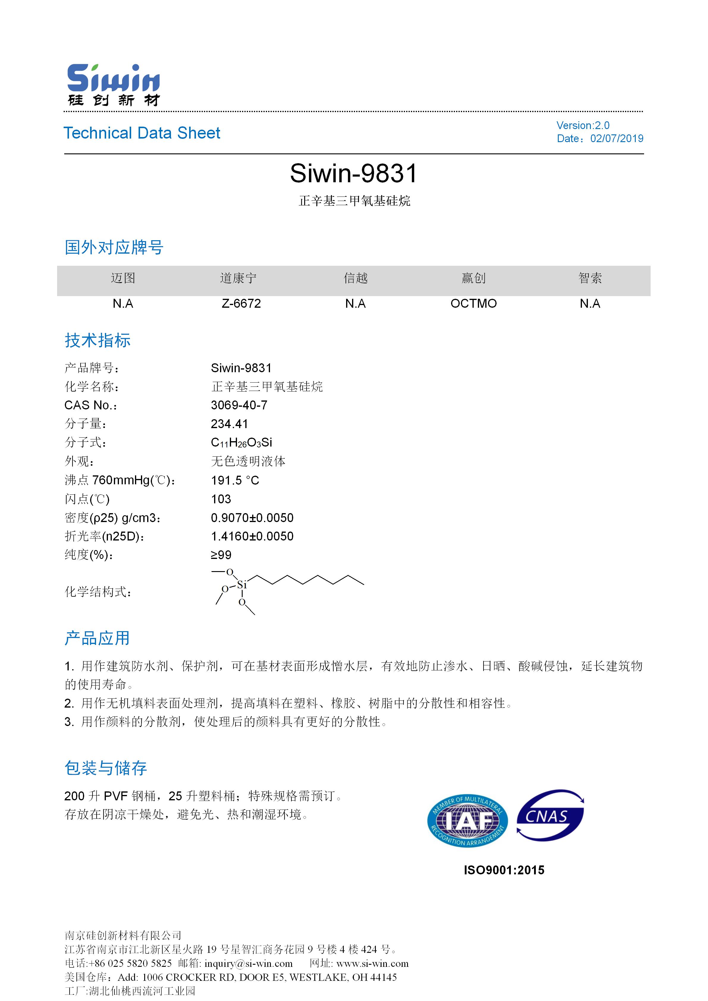 TDS of Siwin-9831 中文版_01.jpg